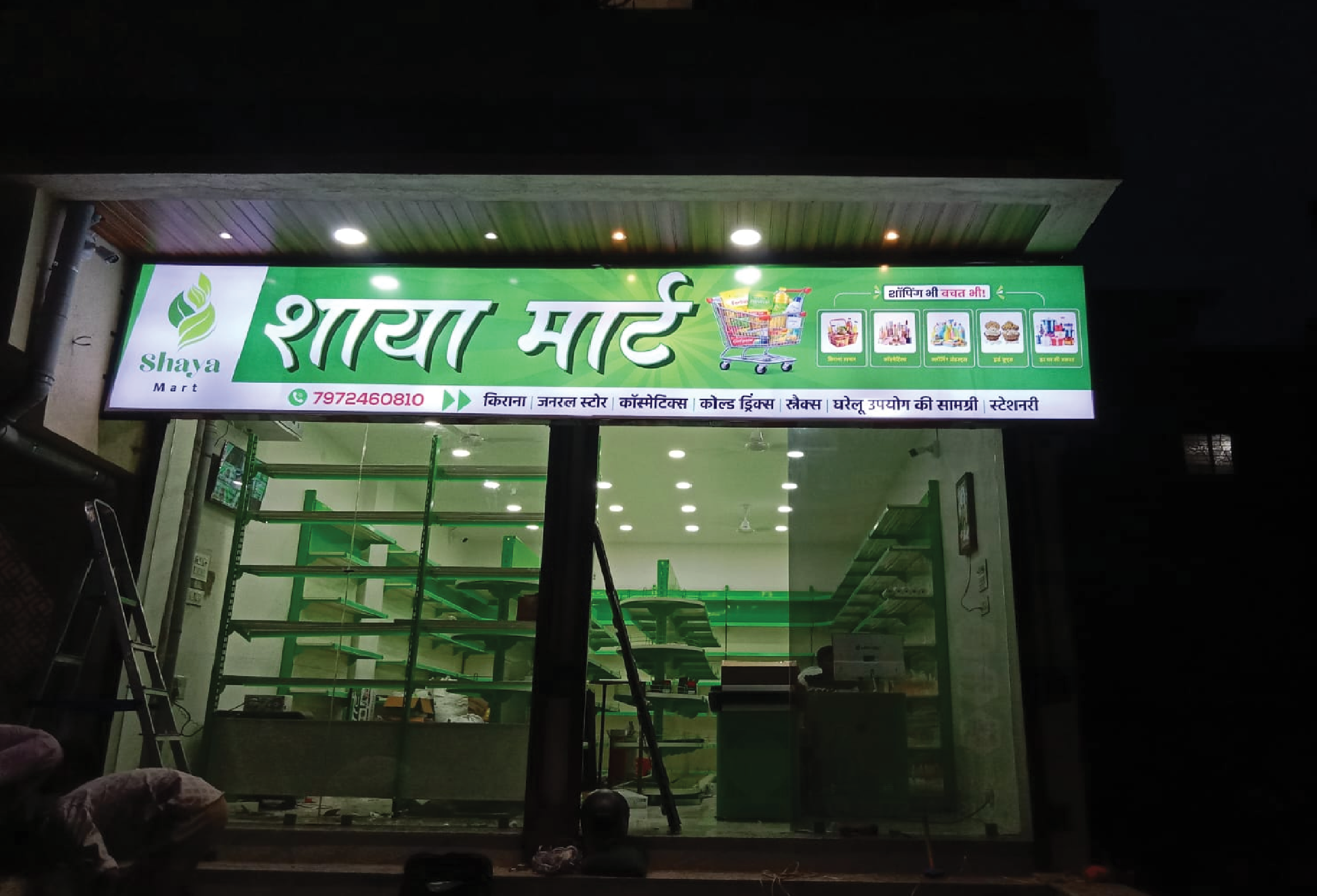 shaya mart